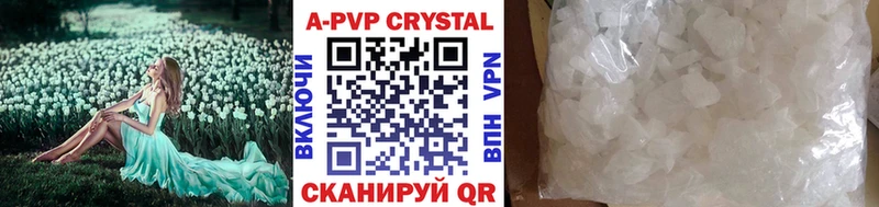 A PVP VHQ купить закладку Данков