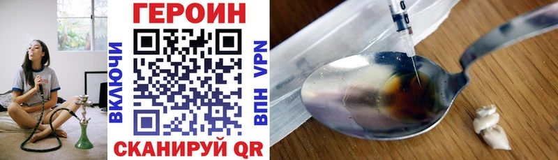 Героин Heroin Данков