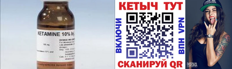 КЕТАМИН VHQ  цены   Данков 