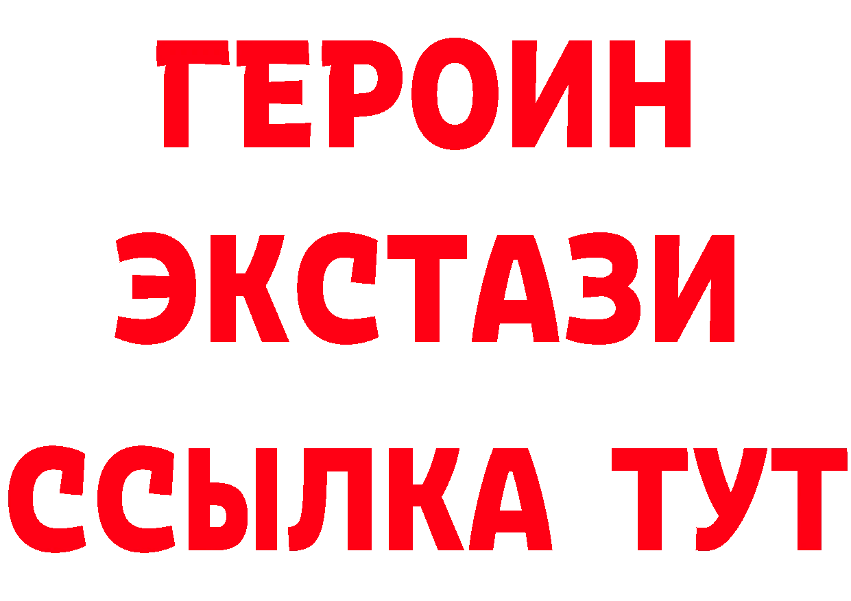 БУТИРАТ буратино как войти сайты даркнета мега Данков