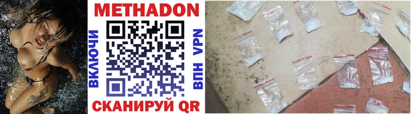 МЕТАДОН methadone  цена   Данков 