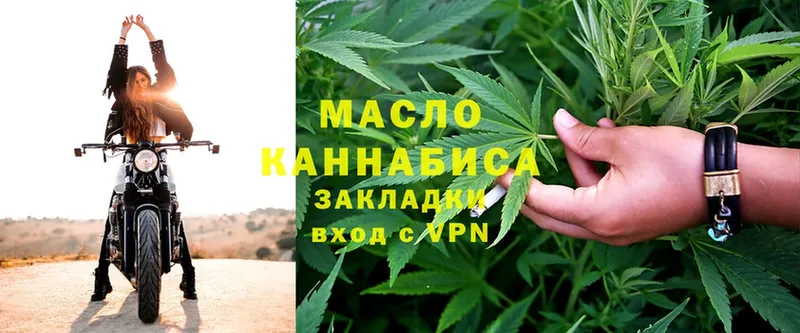 Дистиллят ТГК THC oil  продажа наркотиков  Данков 